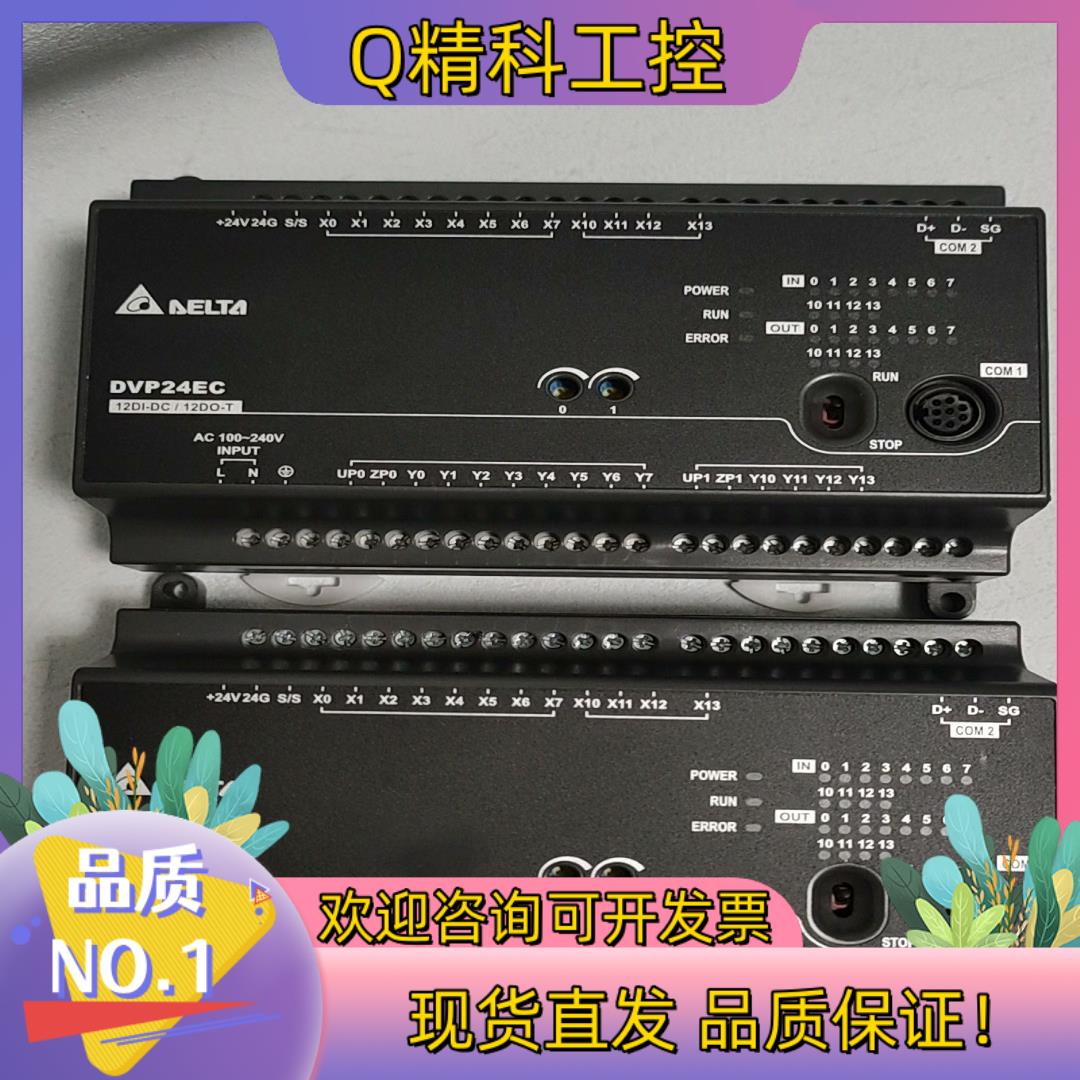 现货台达PLC   DVP24EC00T3  功能