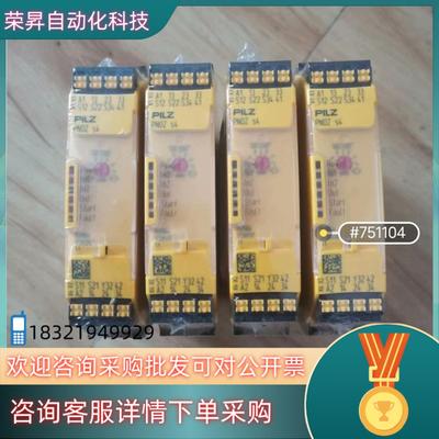 现货皮尔兹 S4 c订货号 751104 20台全新原装未