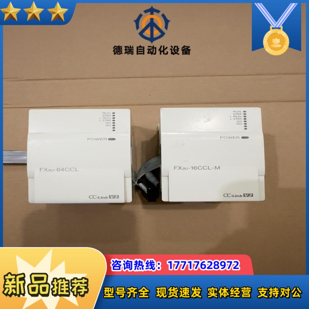 原装模块FX3U- 16CCL-M 原装 议价