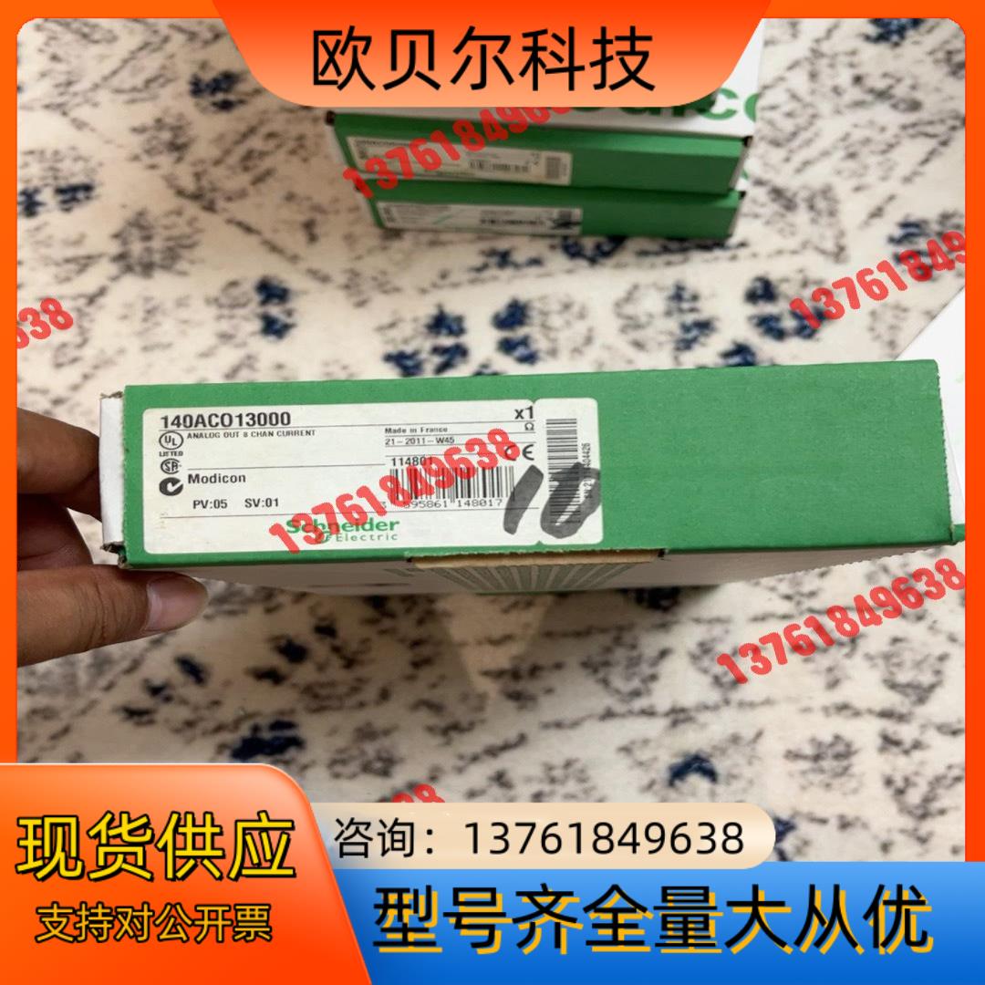 140ACO13000。全新原装正品，有1个，有需要的