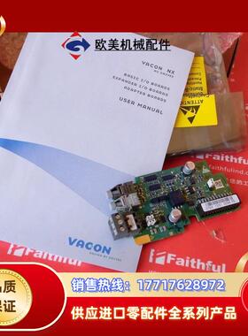 Vacon OPT-D2 伟肯全新变频器用光纤模块 OPTD议价