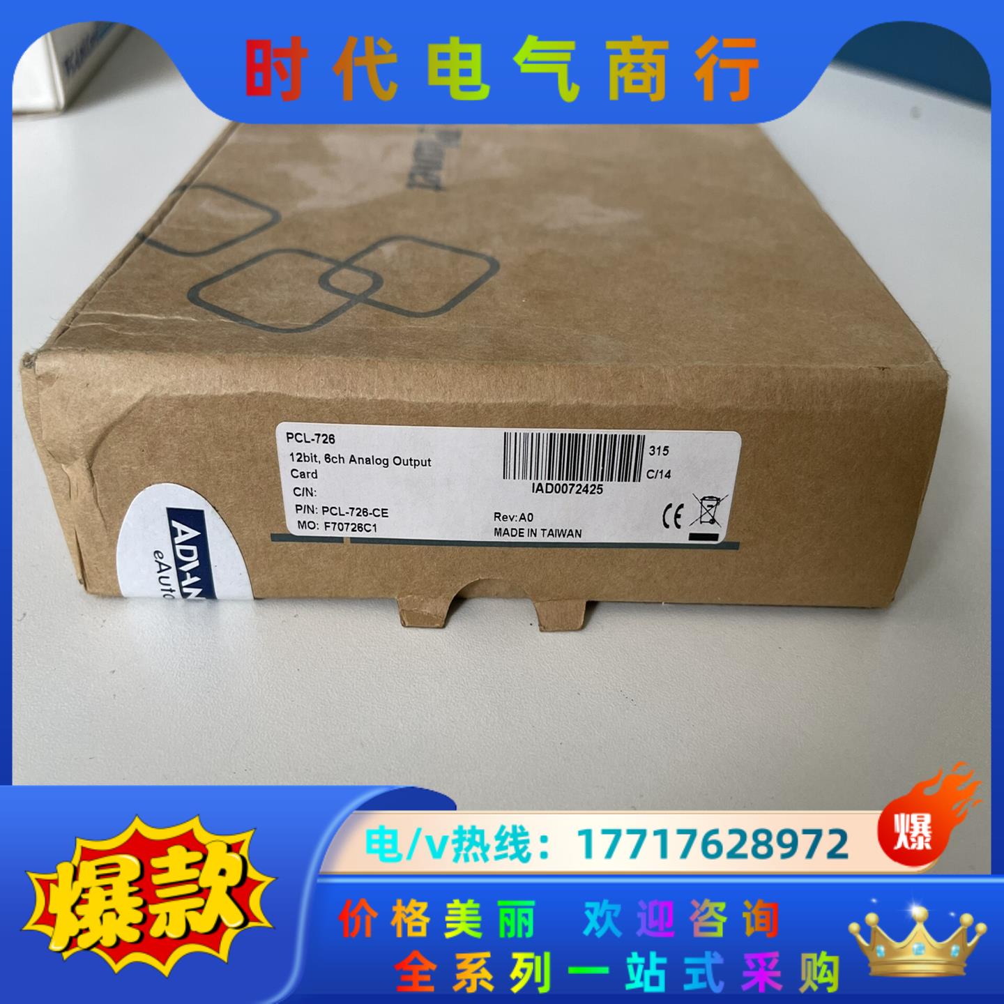 研华 PCL-726  原装全新正品议价