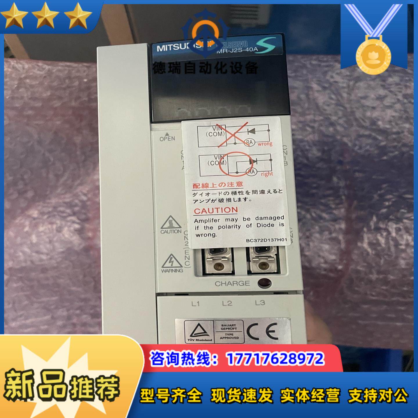 全新原装三菱驱动器MR-J2S-40A 现货400W议价