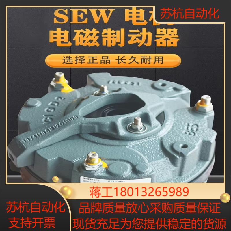 SEW电机刹车制动器BE1 BE2 BE5 BE11 BMG