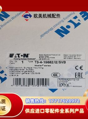 穆勒ETN转换开关T3-4-15682/I2/SVB全新原装