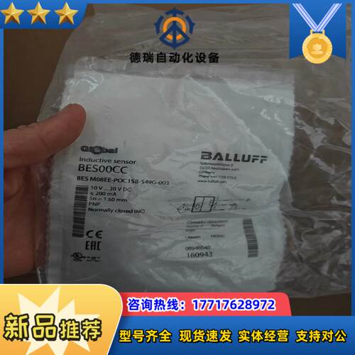 BALLUFF全新原装巴鲁夫BES00CC接近传感器BES议价