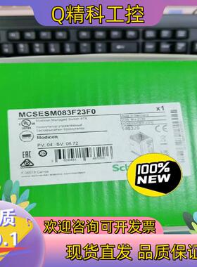 现货MCSESU083F2CU交换机全新原装有