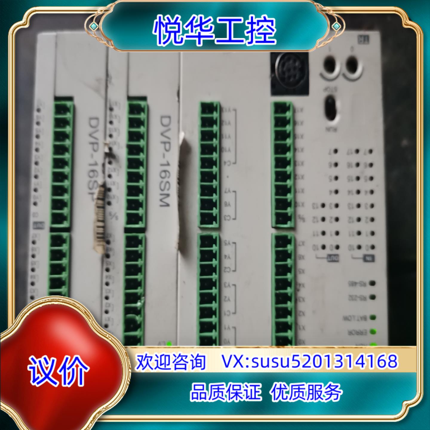 原装台达模块DVP16SP11T功能完好150  D议价