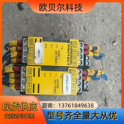 德国施迈赛安全继电器SRB301MC -24V原装正品