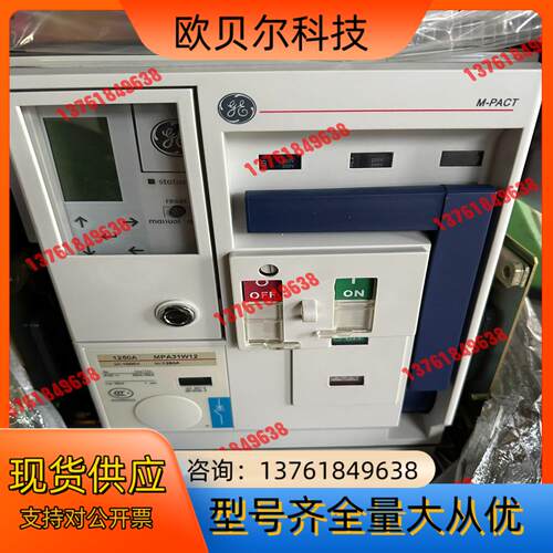 GE通用MPA31W万能式断路器