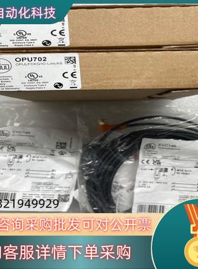 现货易福门槽型光电传感器型号OPU702配套电缆EVC146