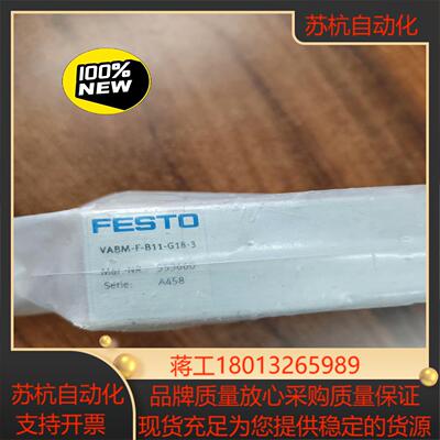 FESTO气路块 553660 VABM-F-B11-G18