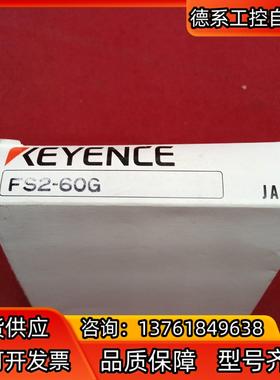 全新原装正品基恩士传感器FS2-60G8个