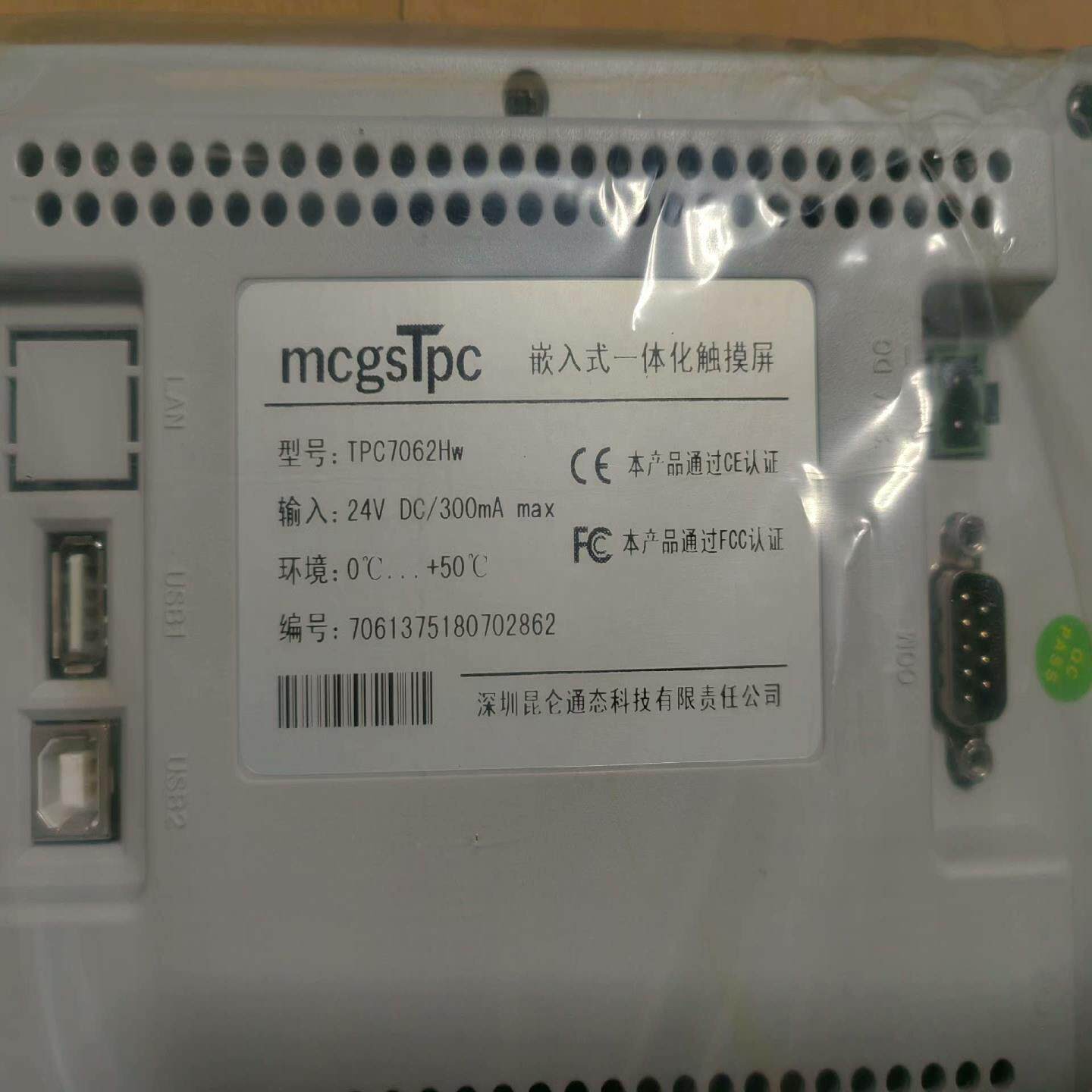 全新昆仑通态触摸屏TPC7062Hw议价