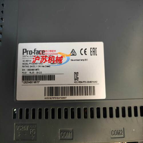 普洛菲斯触摸屏GC–4501W