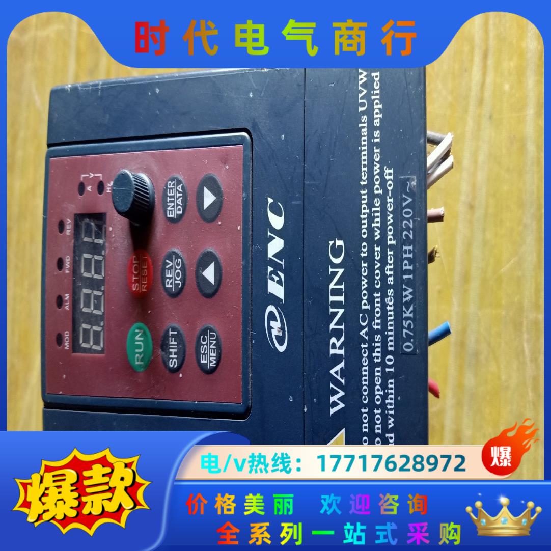 易能变频器 EDS800-2S0007 九成上新，有议价