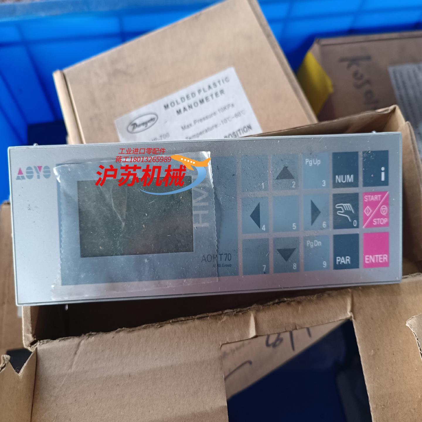 ASYS HMI AOP T70 AOP P090 控制面板