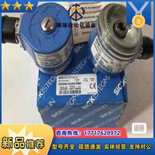 Sick西克DGS65-GAA01000增量式编码器1032议价