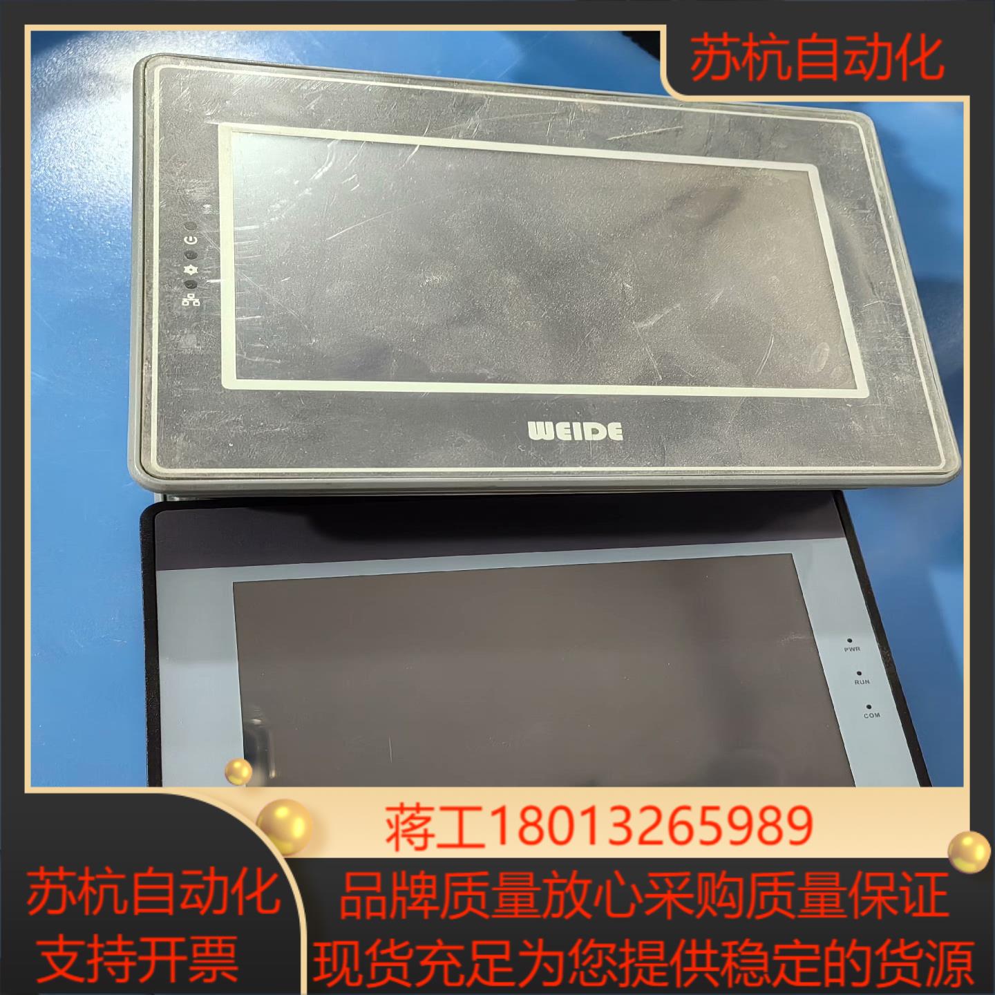 韦德7寸触摸屏WD070BWD070N