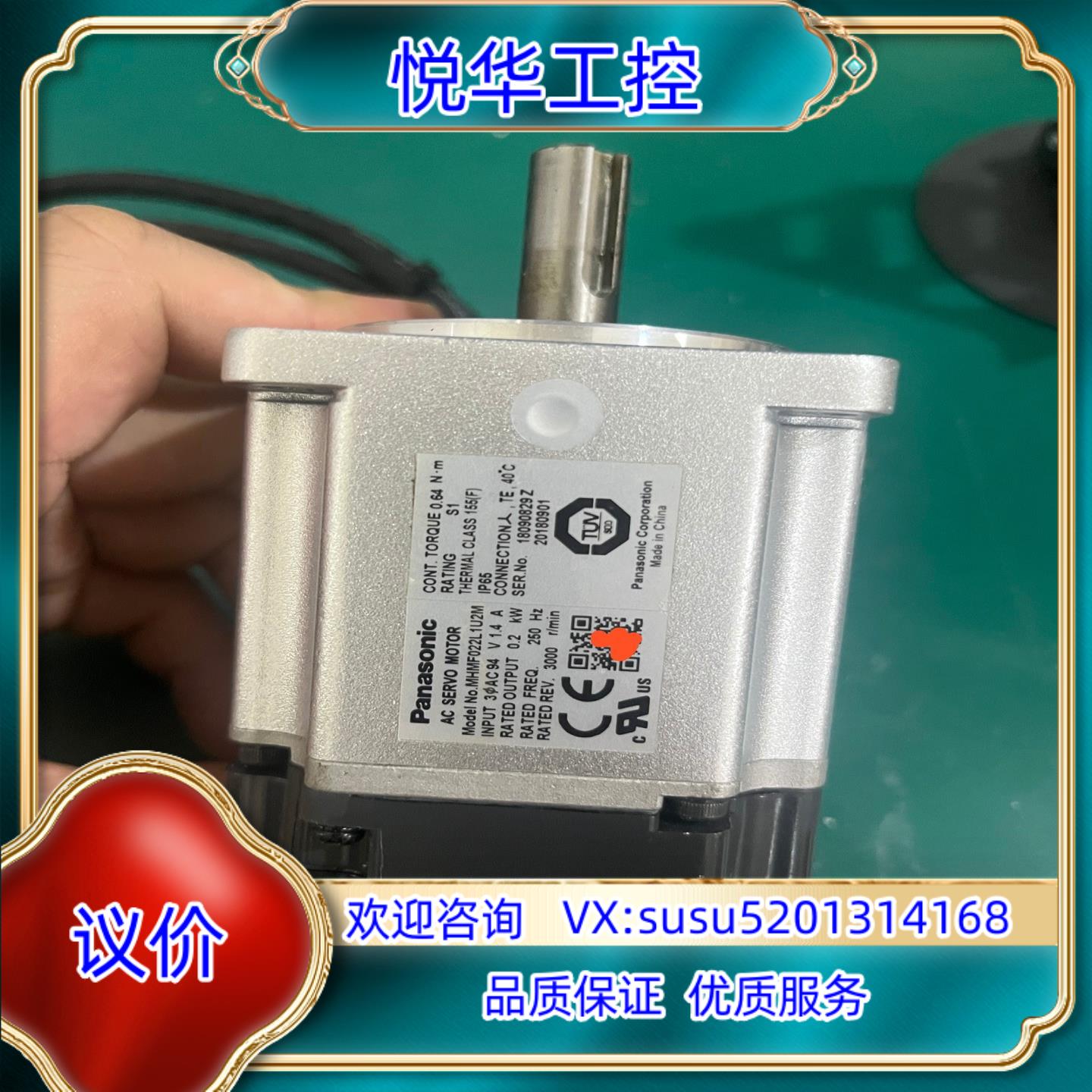 伺服电机MHMF022L1U2M片功能议价