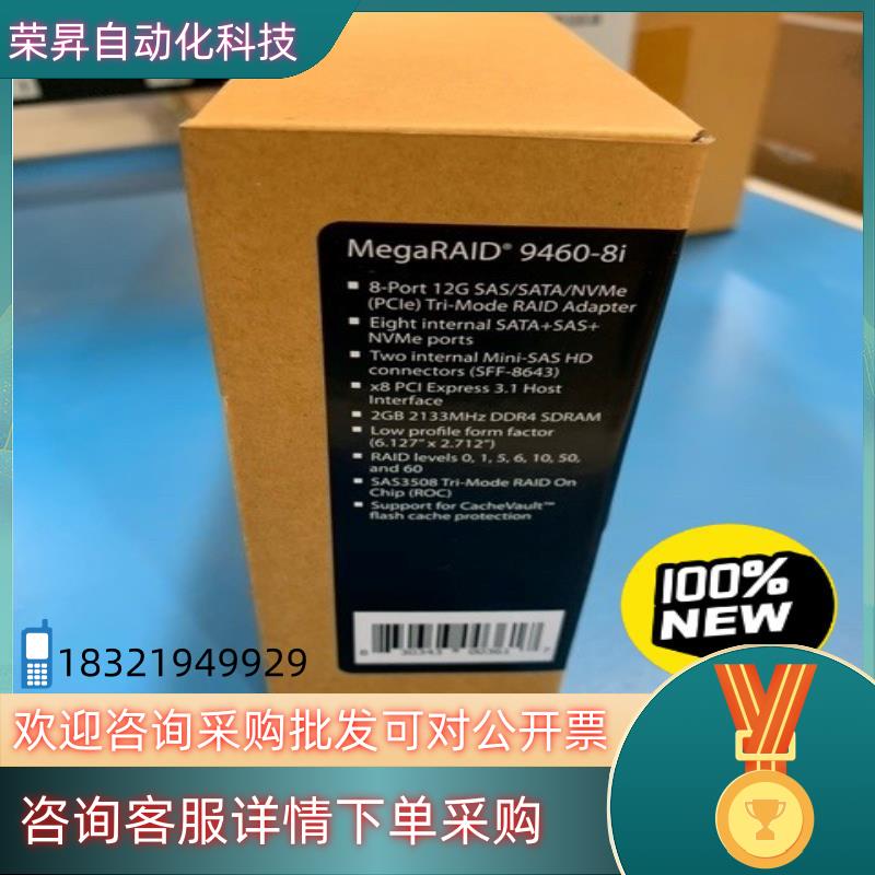 现货broadcom LSI SAS MegaRAID 9460