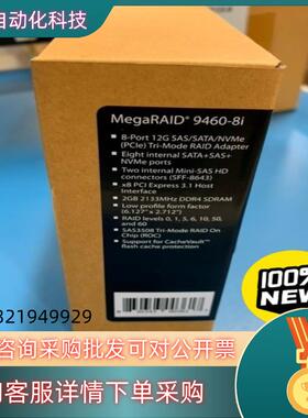 现货broadcom LSI SAS MegaRAID 9460