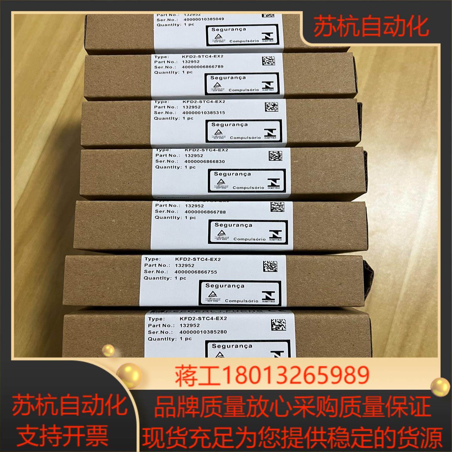 倍加福安全栅KFD2-STC4-EX2 现货不多 议价不贵