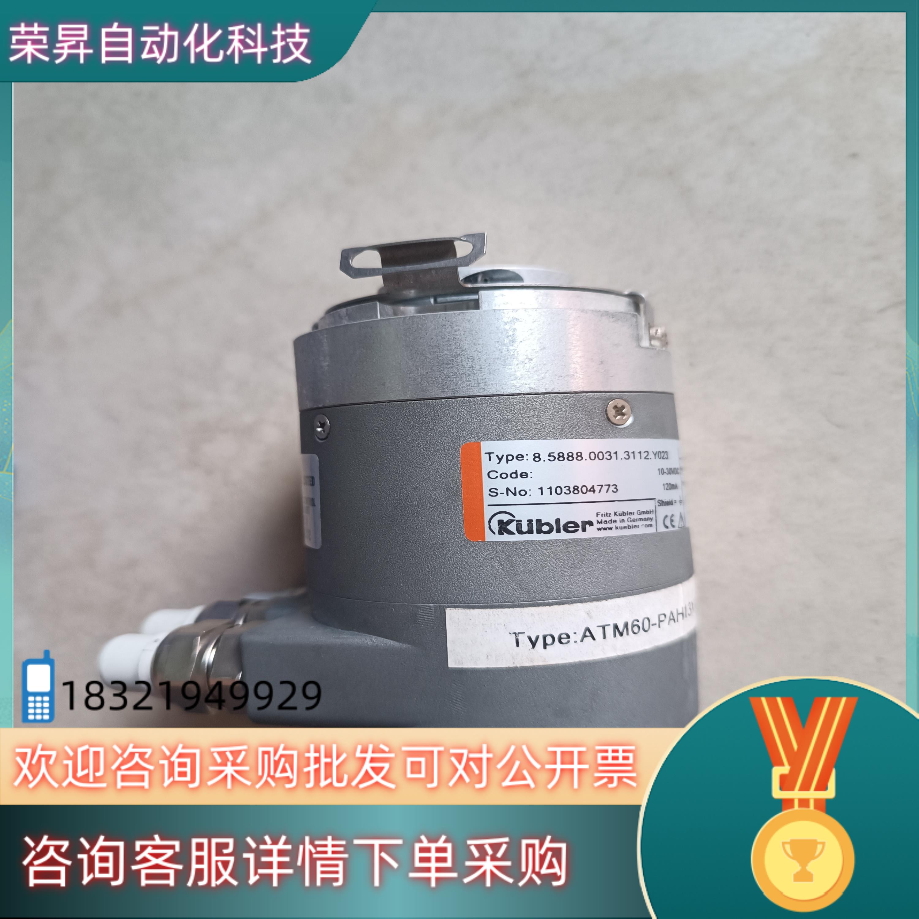 现货全新KUBIER库伯勒 8.5888.0031.3112 编