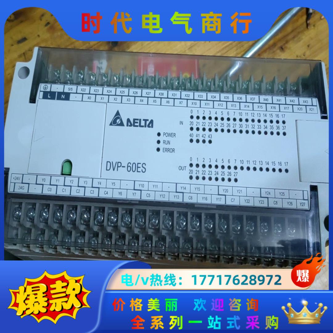 台达PLC,DVP—60ES00R2,件 实图拍摄功能完议价
