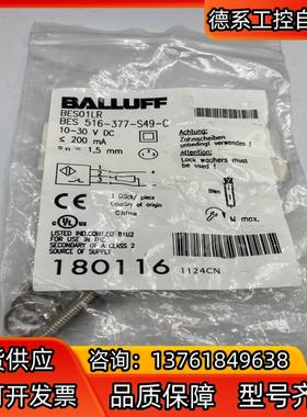 巴鲁夫Balluff原装BES01LR BES 516-37