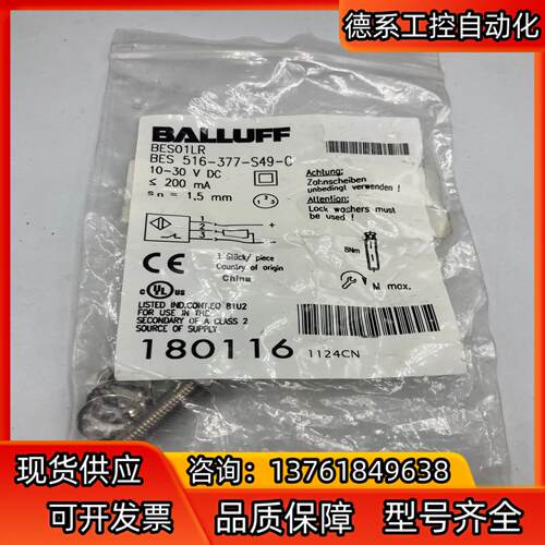 巴鲁夫Balluff原装BES01LR BES 516-37