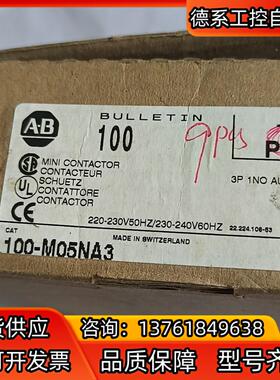 Allen－Bradley 接触器 100－M05NA3