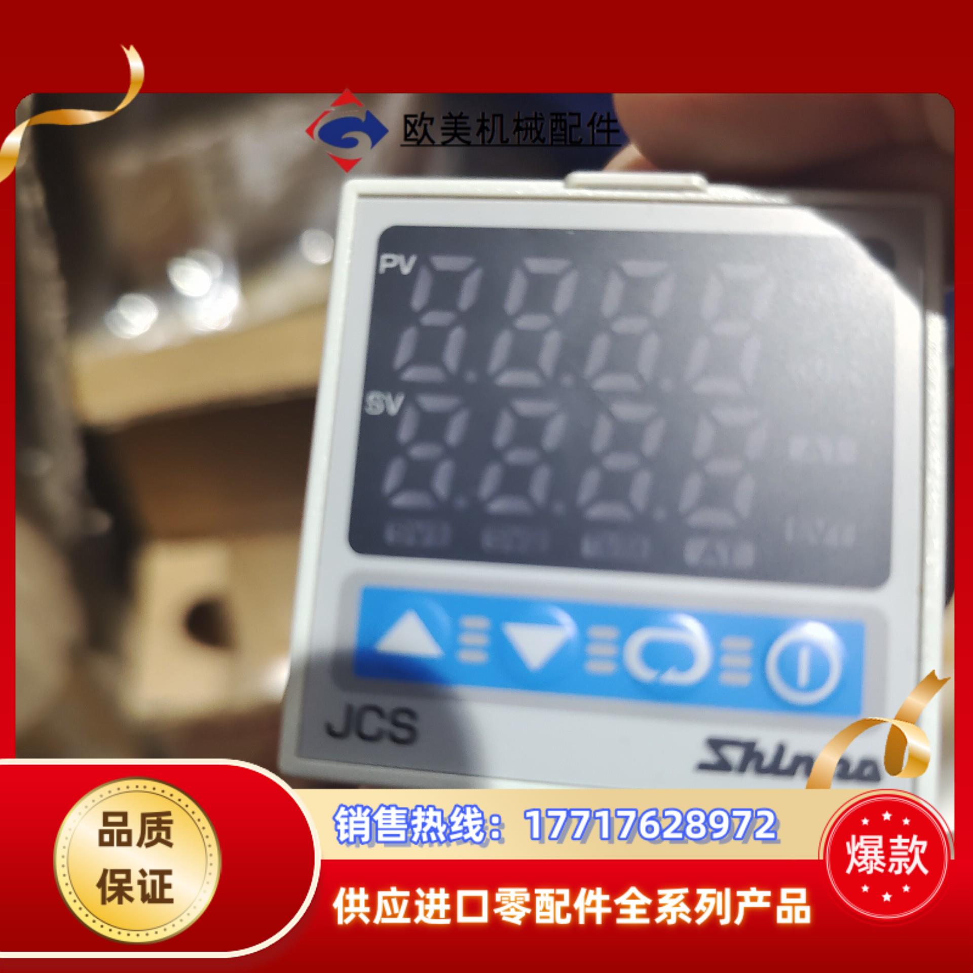 神港全新原装温控器带通讯Jcs-33A-R/m c5（9