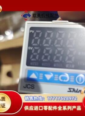 神港全新原装温控器带通讯Jcs-33A-R/m c5（9