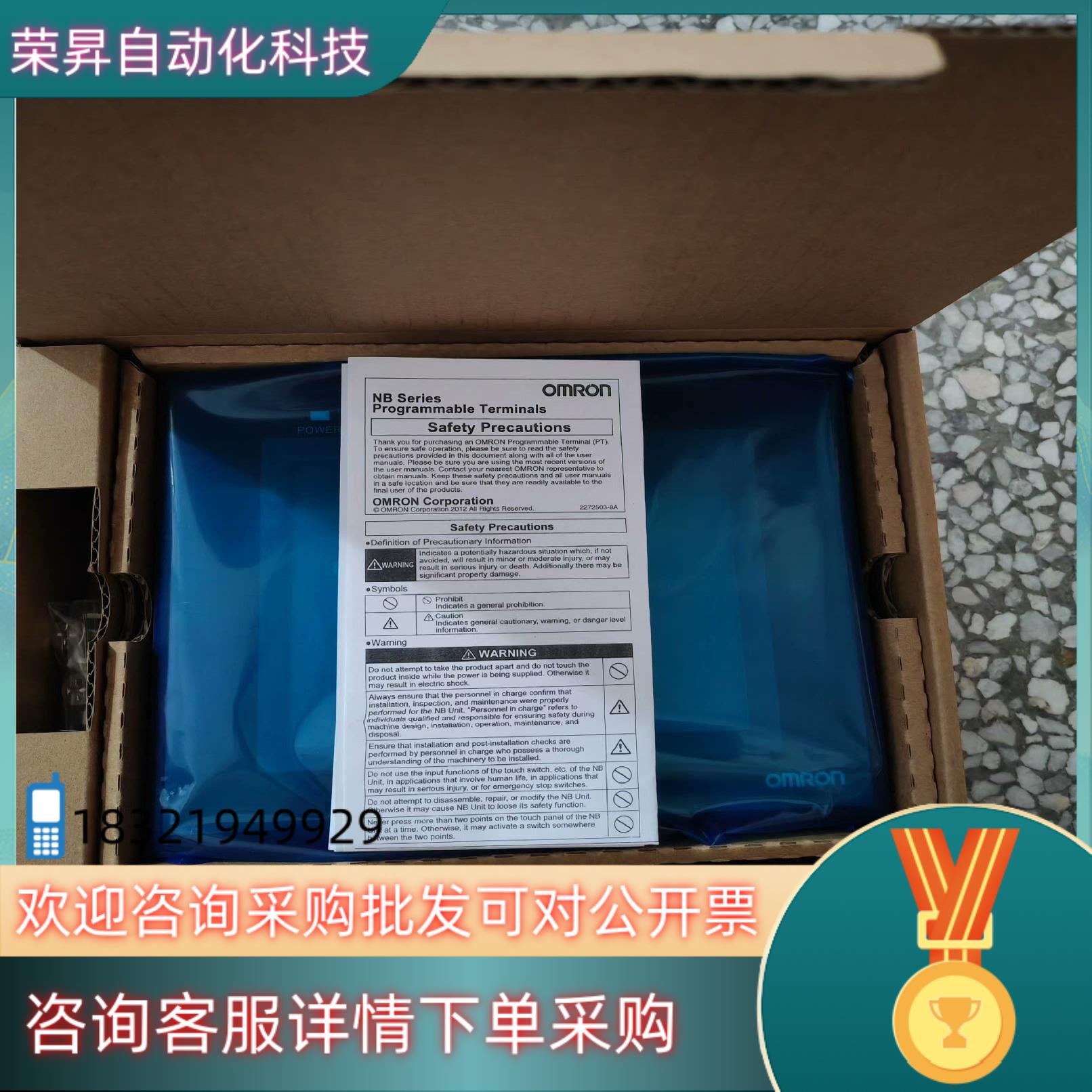 现货原装触摸屏NB7W-TW01B.NB7W-TW10B.NB7