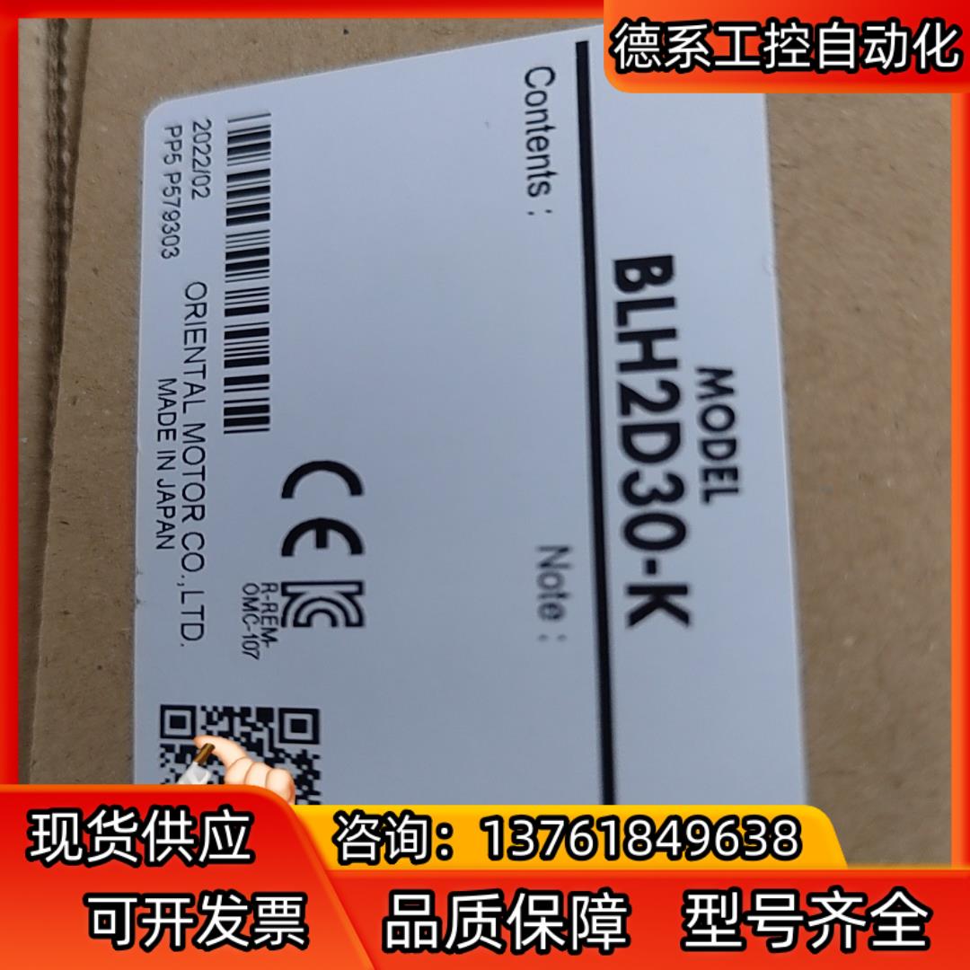 BLH2D30-K  东方马达驱动器 原装全新 2022新品