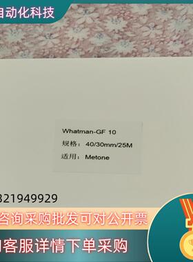 现货Metone纸带 Whatman GF10颗粒物滤纸带 空气