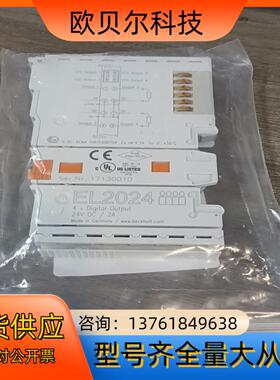 EL2024裸新倍福模块，现货出