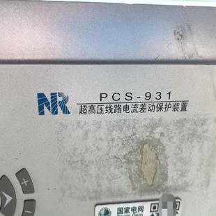 PCS 设备配件 如图931拆机 南瑞