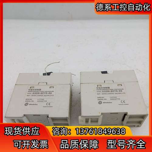 Shihlin士林 可程式控制器 AXON-8EYR-ES