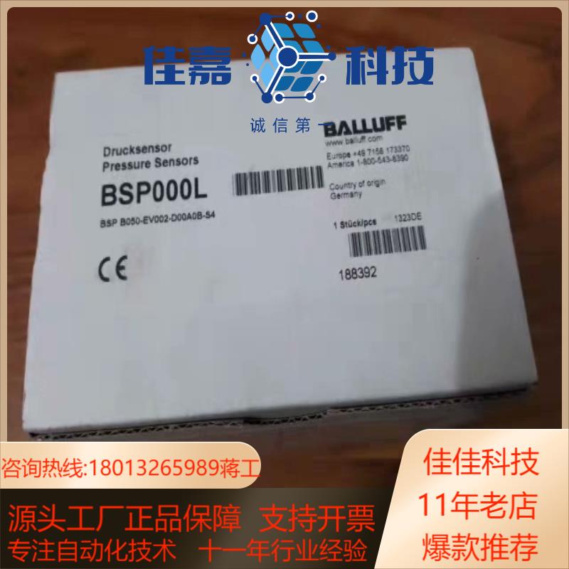 BSP000L 全新原装正品 BSPB050-EV002-D