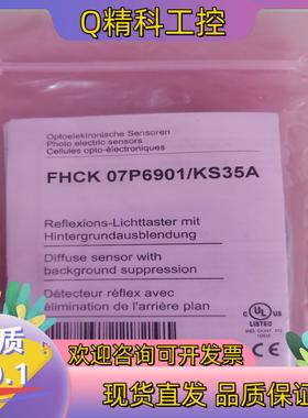 全新堡盟FHCK 07P6901/KS35A