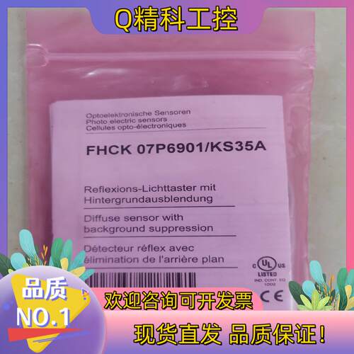 全新堡盟FHCK 07P6901/KS35A
