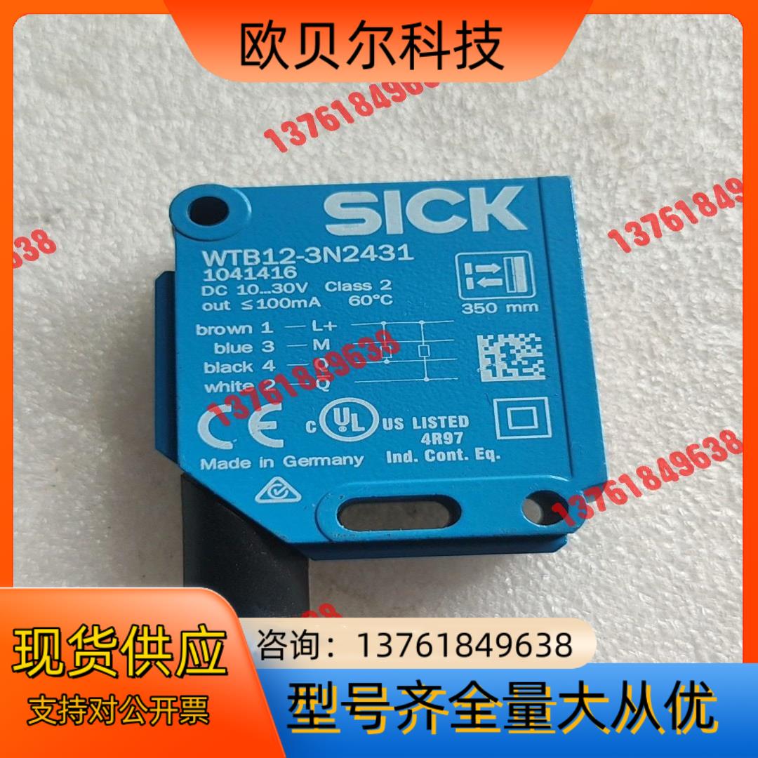 西克传感器 WTB12-3N2431  成色如图，需要的
