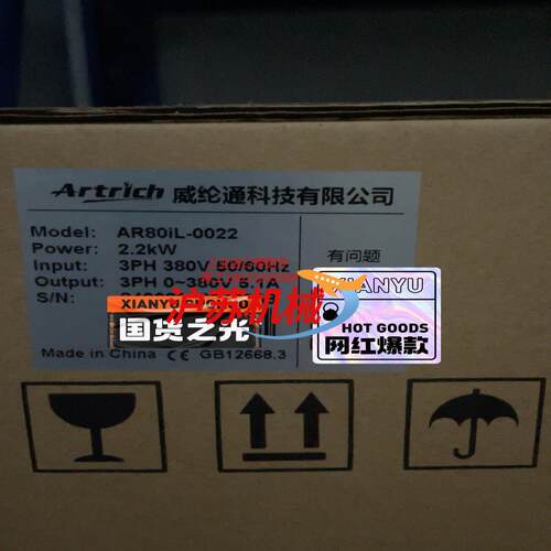 AR80iL-0022，AR80L-0008，全新威伦通变频