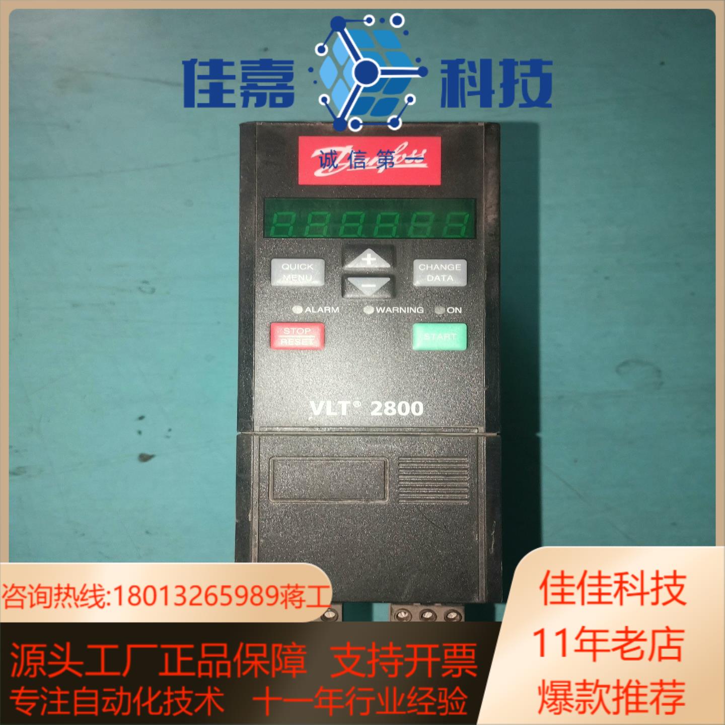 丹佛斯2800变频器VLT2807PS2B20STR1DBF