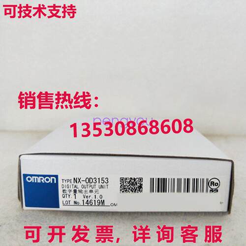NX-OD3153 NX-OD3153 数字输出单元库存现货