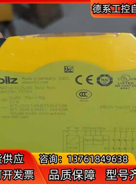 全新原装正品皮尔兹安全继电器751126。