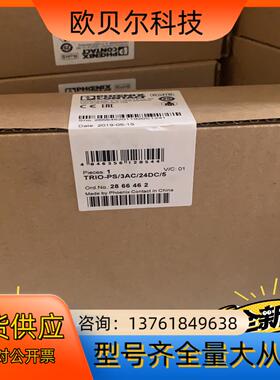 菲尼克斯 2866462。2888268。2866323 大