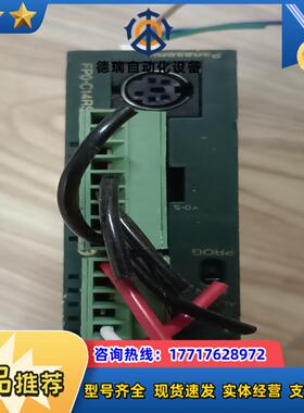 PLC，FPO-C14RS,，功能正常，议价